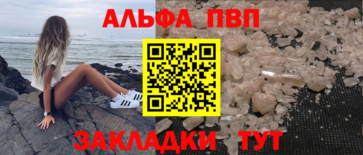 Alpha PVP СК Кушва