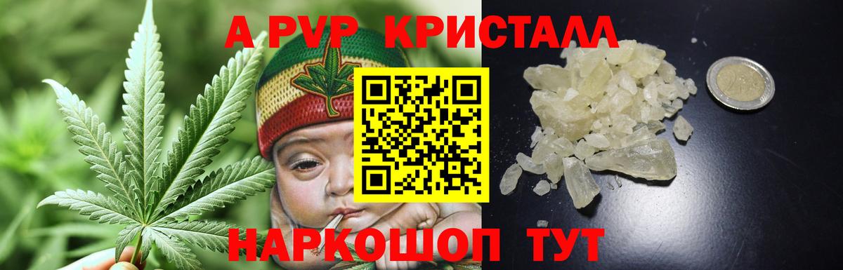 Alfa_PVP  Alpha-PVP крисы CK  Вход с VPN  Alfa_PVP VHQ  Кушва  Alpha PVP СК 