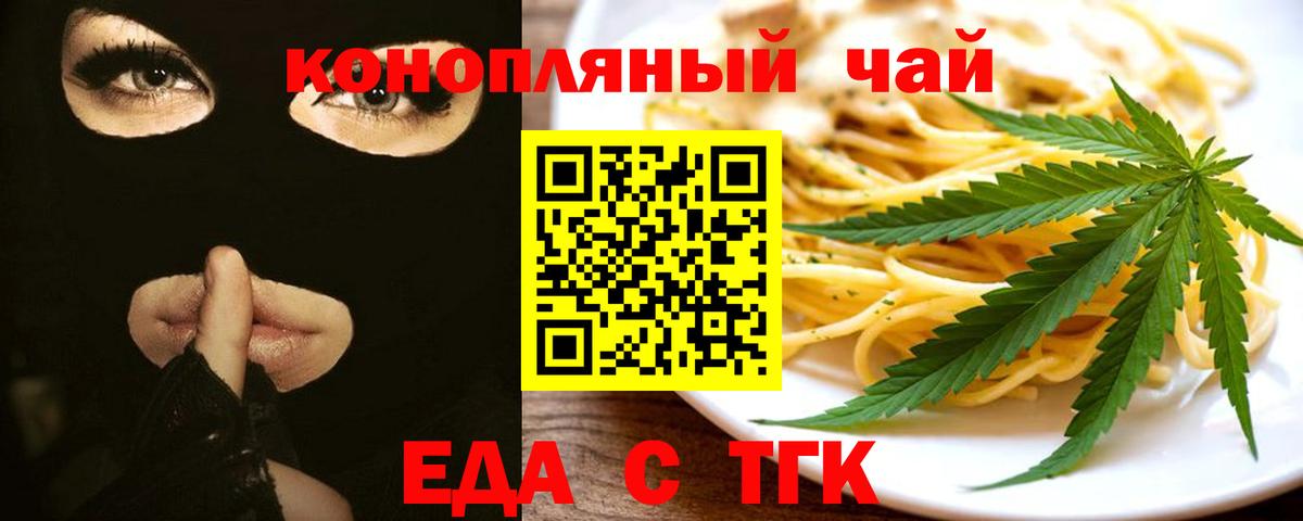 Cannafood марихуана Кушва
