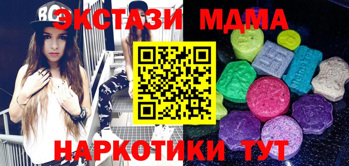 Ecstasy диски Кушва
