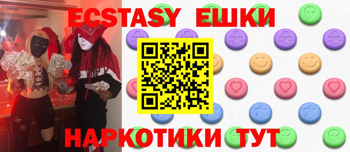Экстази  Экстази 300 mg  Кушва  Вход с VPN  ЭКСТАЗИ mix 