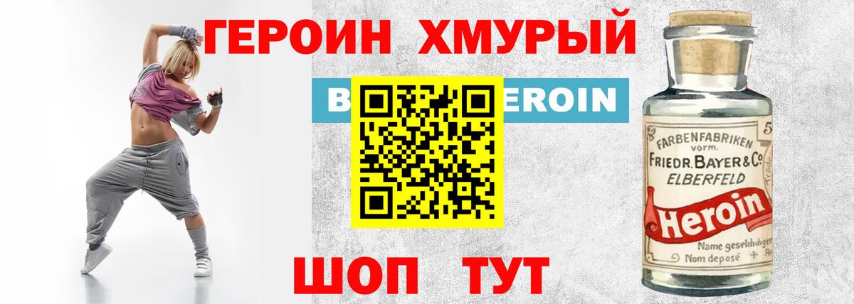 Героин Афган  Вход с VPN  Кушва 