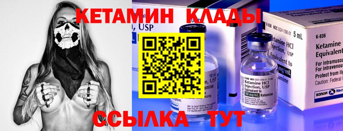 Кетамин VHQ Кушва