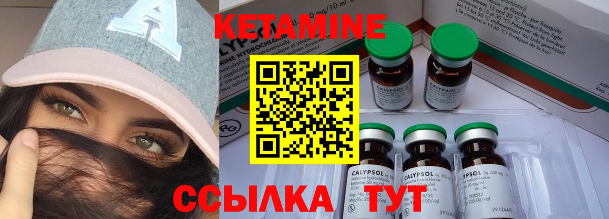 Кушва  Кетамин VHQ  Вход с VPN  Кетамин ketamine 