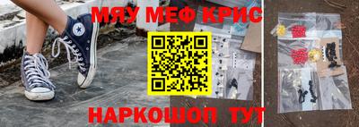 крисы Шахты