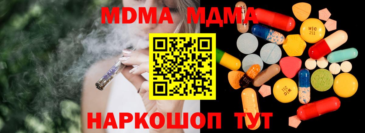 Кушва  MDMA  Вход с VPN  МДМА молли 