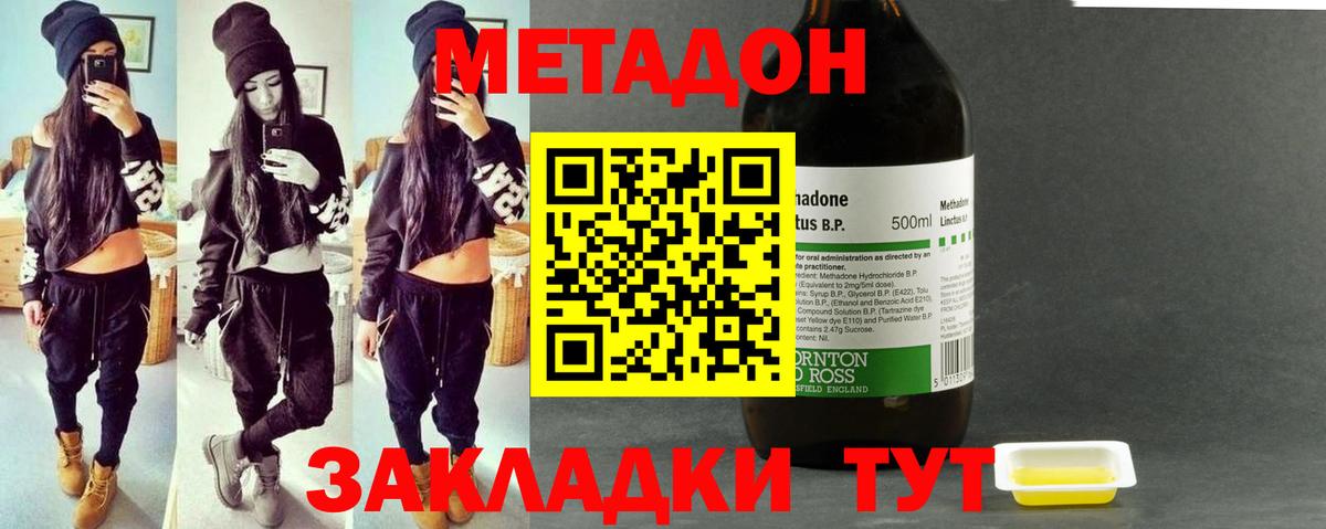 Метадон VHQ Кушва