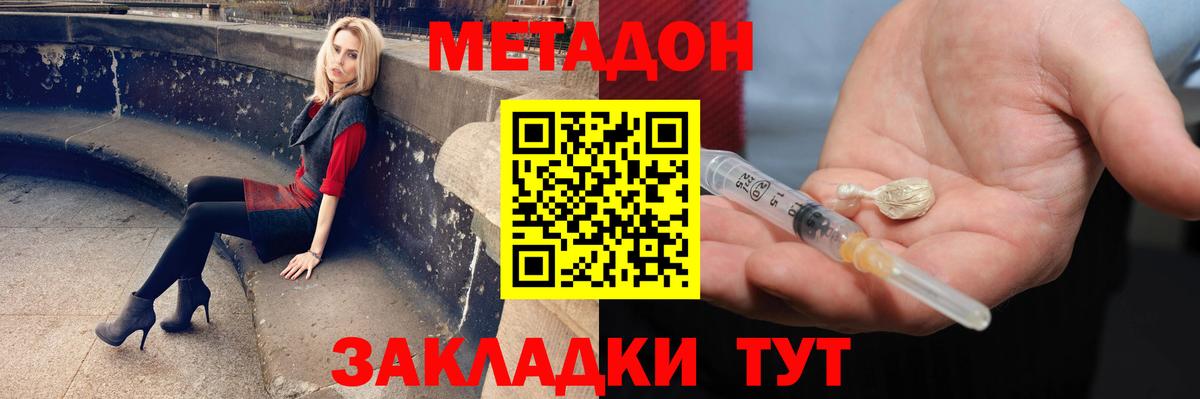 Метадон VHQ  Вход с VPN  Кушва 