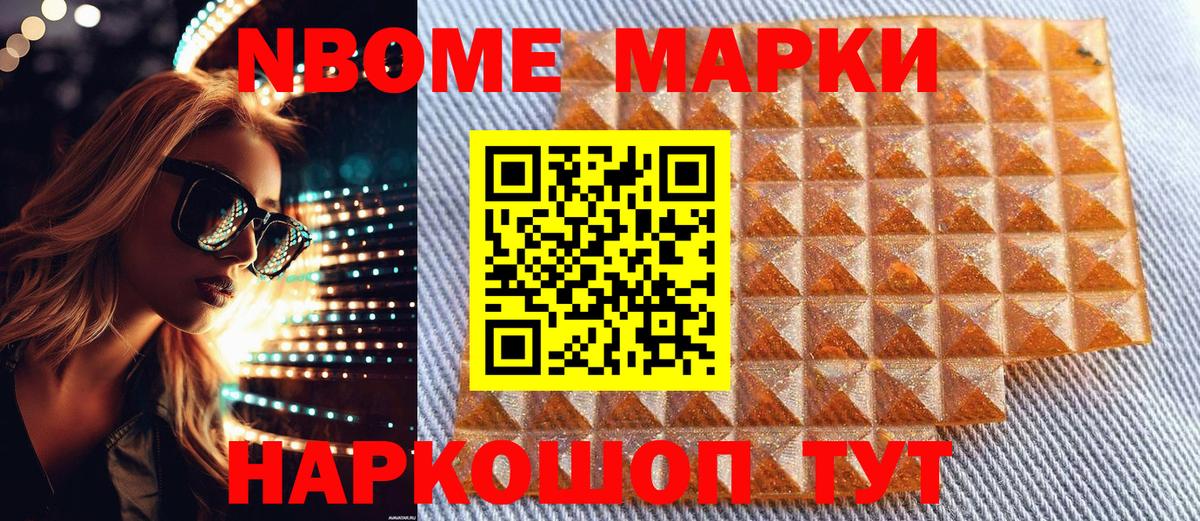 Наркотические марки 1,8мг  Вход с VPN  Кушва  Наркотические марки 1,8мг 