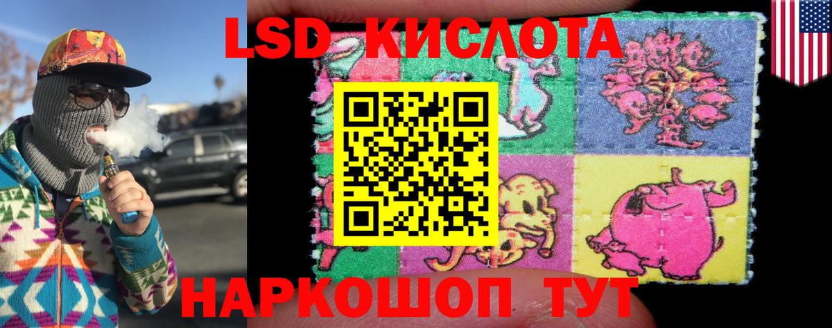 Наркотические марки 1,5мг Кушва