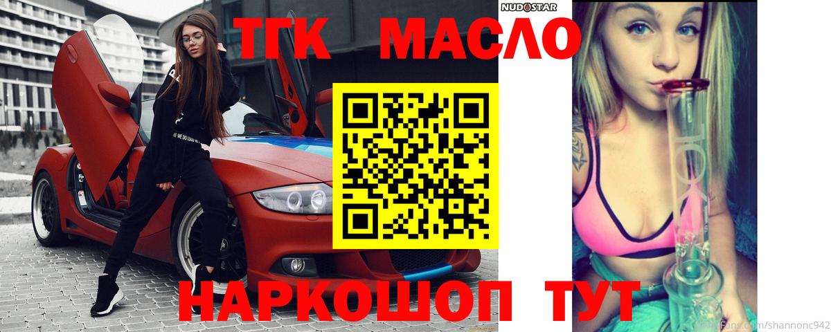 Кушва  ТГК концентрат  ТГК вейп с тгк  Вход с VPN 